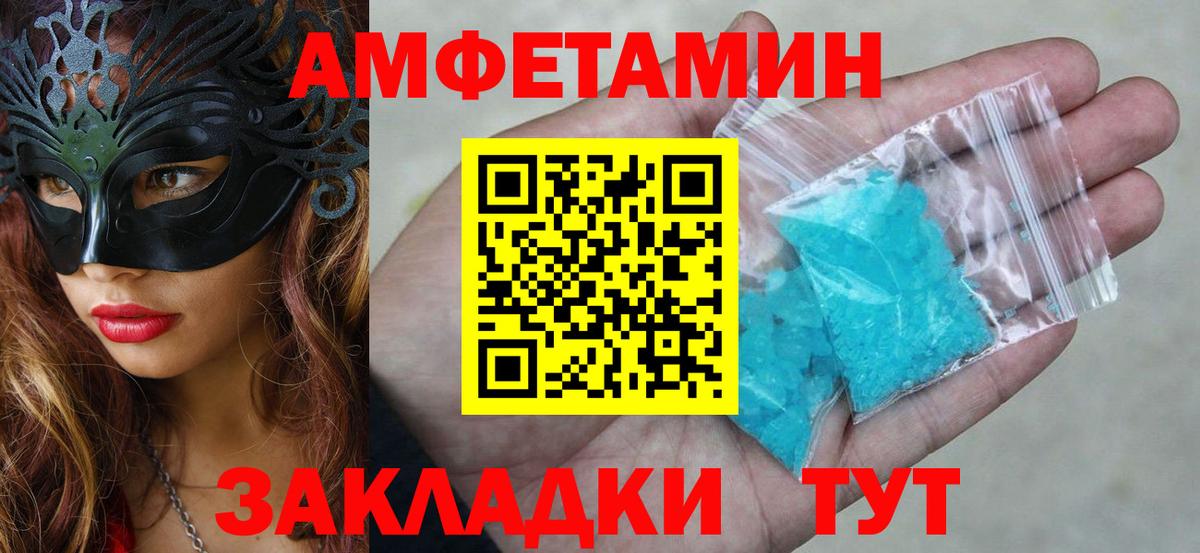 Амфетамин 97% Троицк