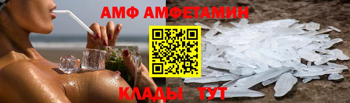 Amphetamine Premium  АМФЕТАМИН  Троицк  АМФЕТАМИН  Вход с VPN 