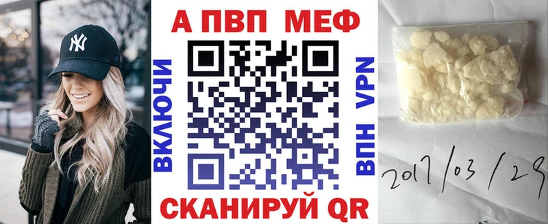 Alpha-PVP Соль  даркнет сайт  Троицк 