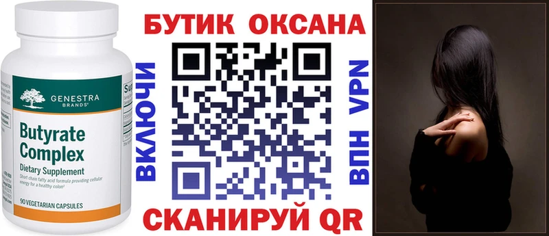 закладка  Троицк  нарко площадка какой сайт  БУТИРАТ Butirat 