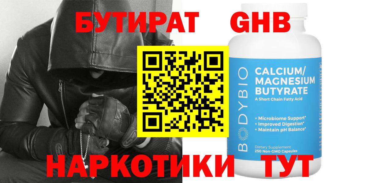 Троицк  БУТИРАТ BDO  Вход с VPN 
