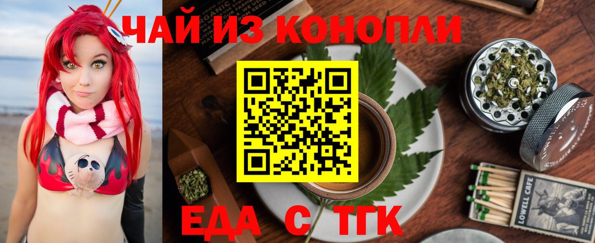 Троицк  Canna-Cookies конопля  Вход с VPN 