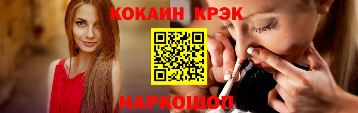 Cocaine Колумбийский Троицк
