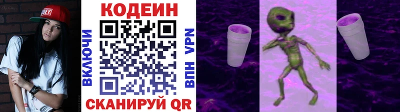 Кодеиновый сироп Lean напиток Lean (лин) продажа наркотиков Троицк
