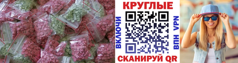 продажа наркотиков  Троицк  Ecstasy VHQ 