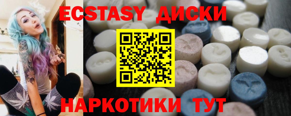Экстази Punisher  ЭКСТАЗИ DUBAI  Вход с VPN  ЭКСТАЗИ  Троицк 