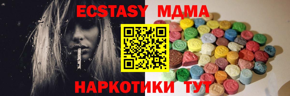 Ecstasy 250 мг Троицк