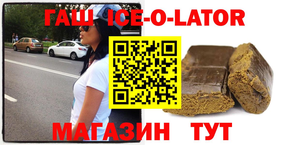 Троицк  ГАШИШ Premium  Вход с VPN 