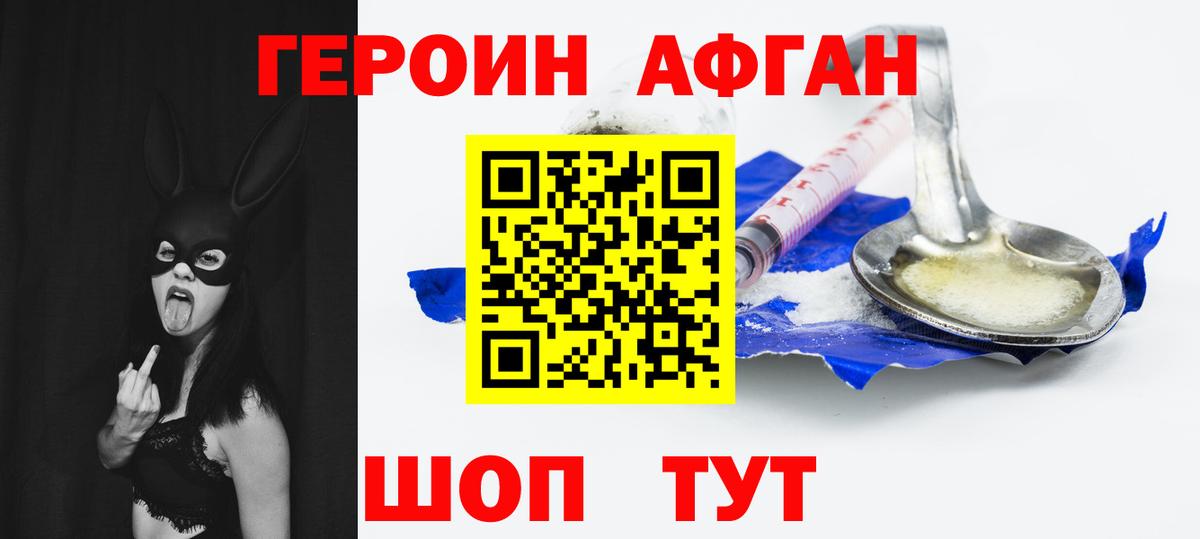 Героин белый  Героин  Троицк  Вход с VPN 