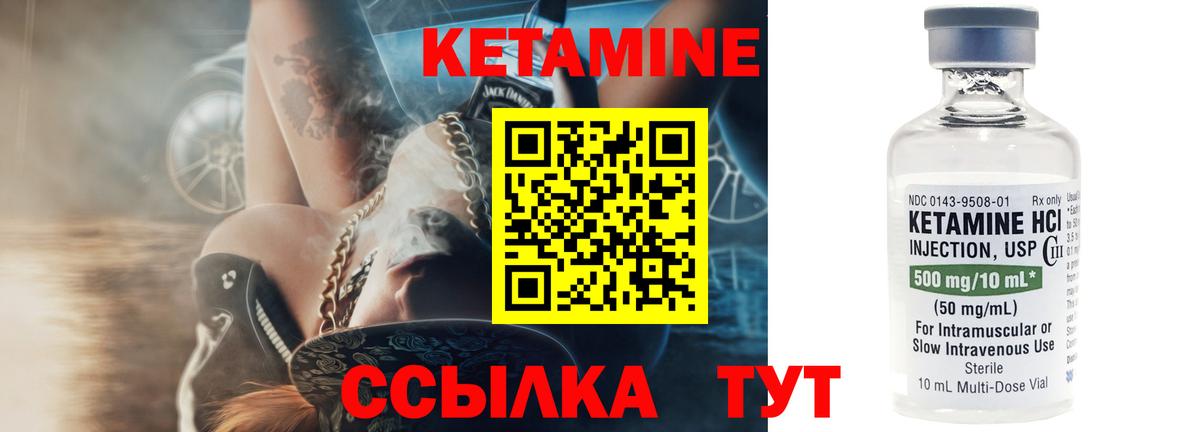 Троицк  Кетамин VHQ  Вход с VPN 