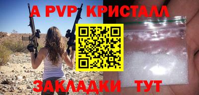 альфа пвп Пыть-Ях