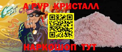альфа пвп Пыть-Ях