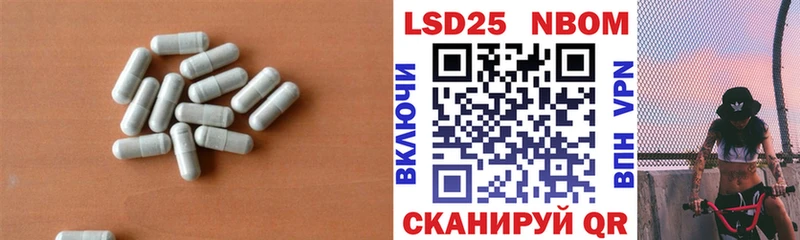 LSD-25 экстази ecstasy закладки Троицк