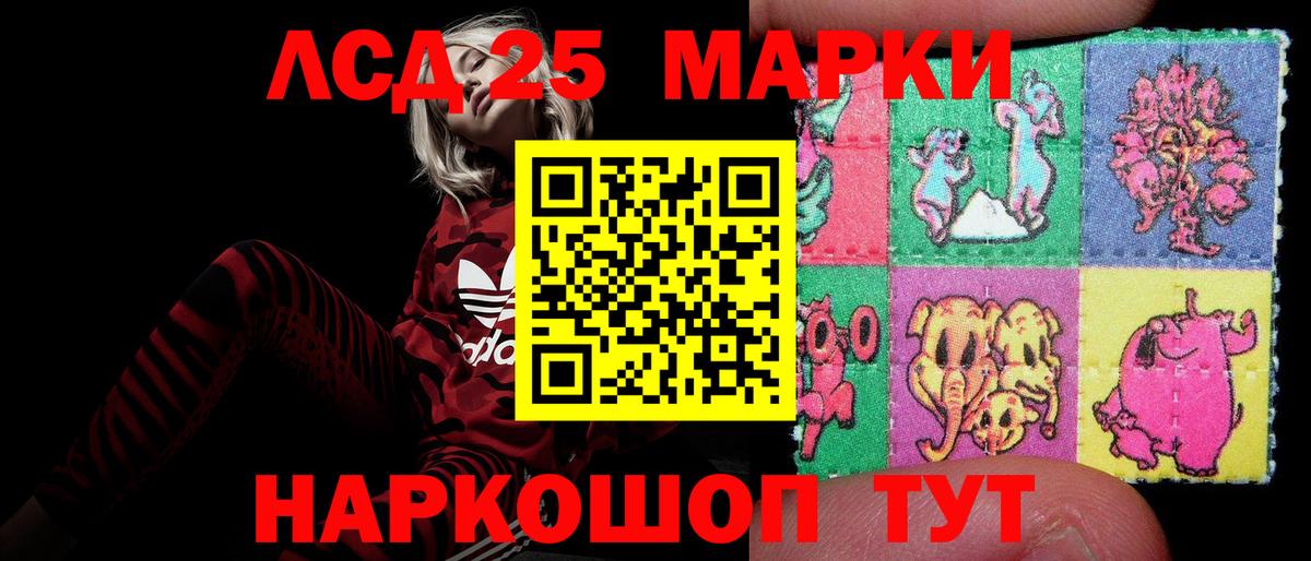 Лсд 25 экстази ecstasy  blacksprut зеркало  LSD-25 экстази  Троицк  Вход с VPN 