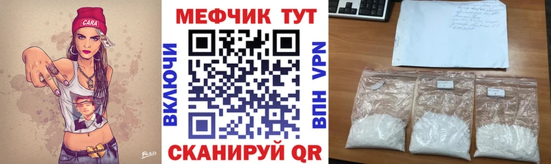 как найти   Троицк  Мефедрон mephedrone 