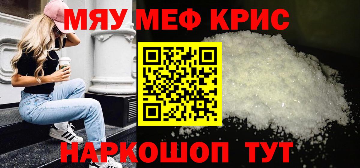 Троицк  Мефедрон мука  Вход с VPN  МЕФ  МЯУ-МЯУ  Мефедрон 4 MMC 