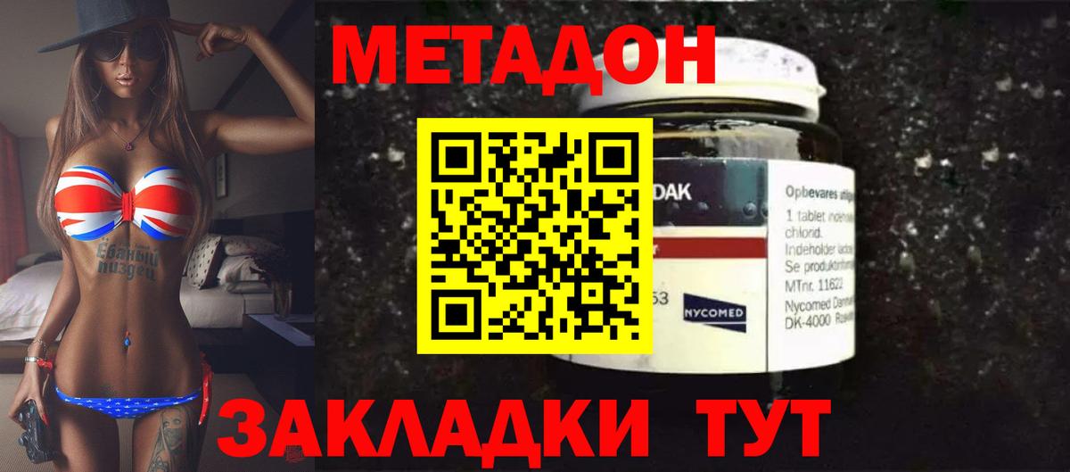 МЕТАДОН белоснежный  МЕТАДОН VHQ  Троицк  гидра ссылка  Вход с VPN 