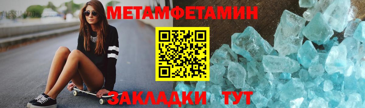 Метамфетамин винт  Вход с VPN  Троицк 