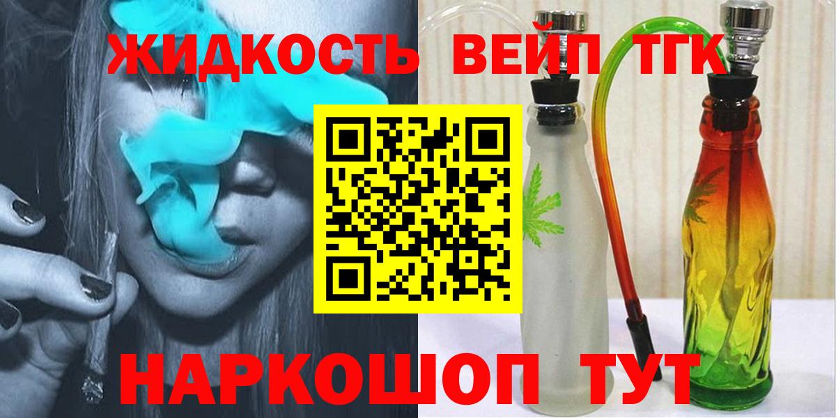 ТГК Wax Троицк