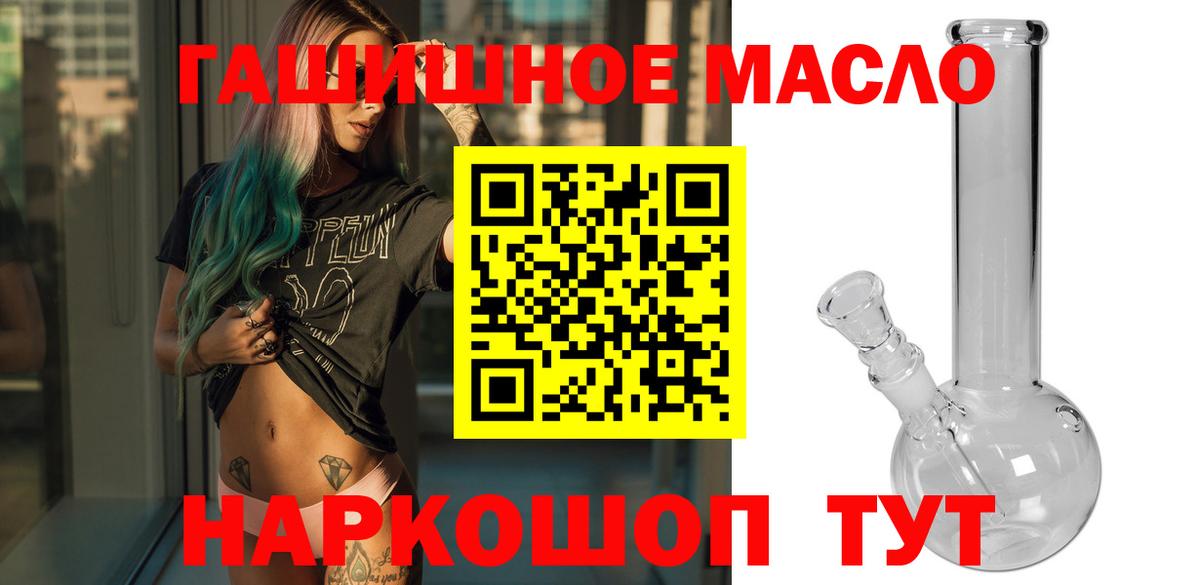 Троицк  Дистиллят ТГК жижа  где купить   Вход с VPN  Дистиллят ТГК THC oil 